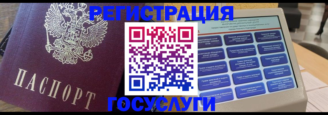 прописка законно в Черняховске