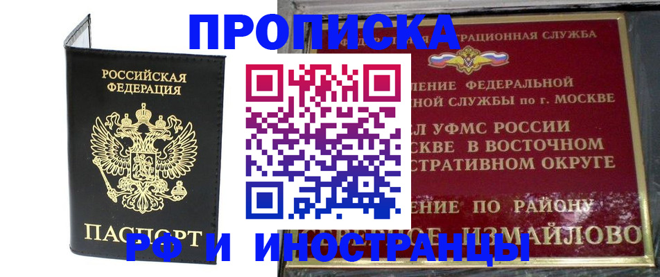 прописка ребенка в Черняховске