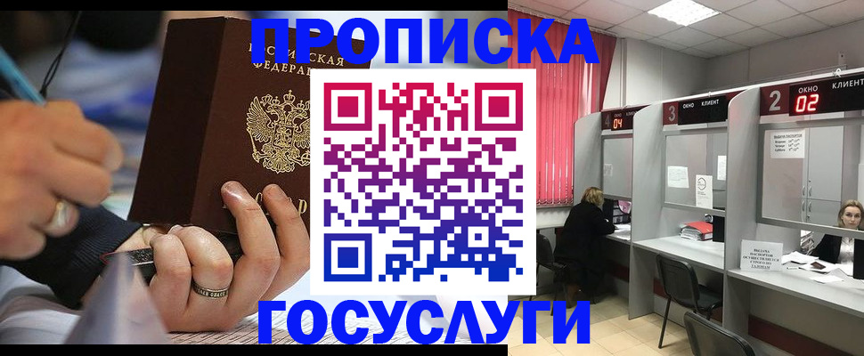 найти адрес прописки в Черняховске