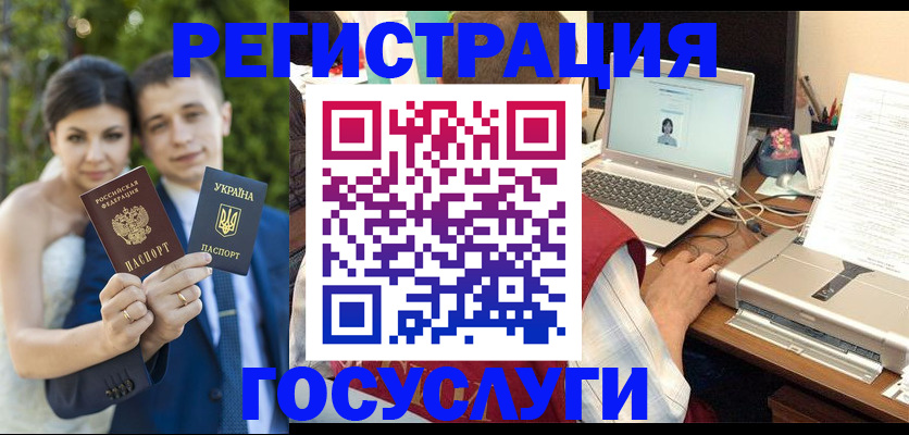 временная регистрация недорого в Черняховске