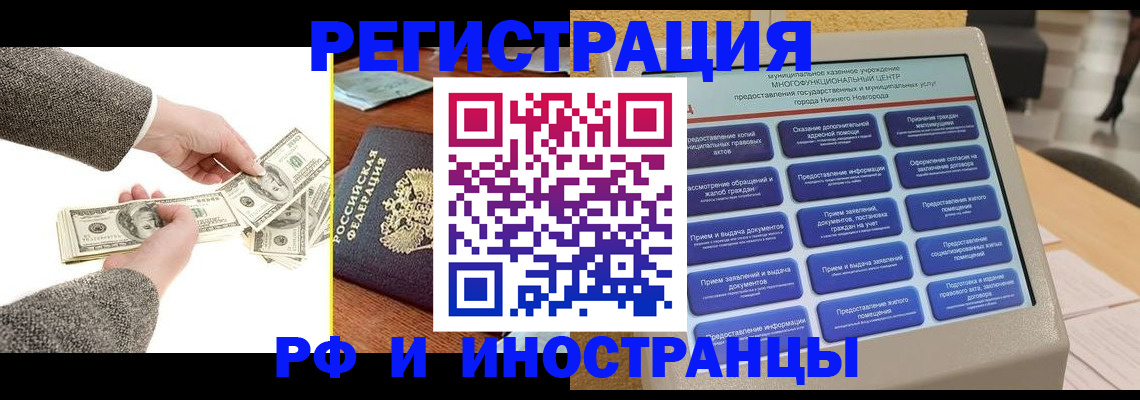 временная регистрация адрес в Черняховске