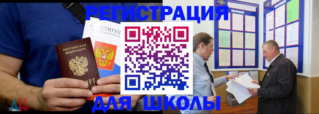 прописка в квартире в Черняховске