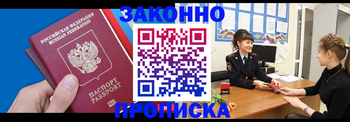 регистрация в Черняховске