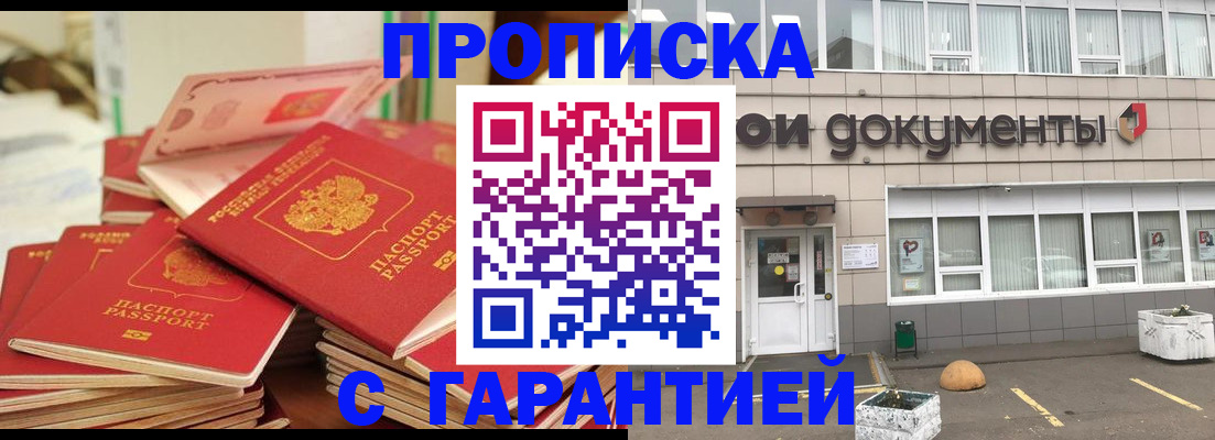 прописка иностранных граждан в Черняховске